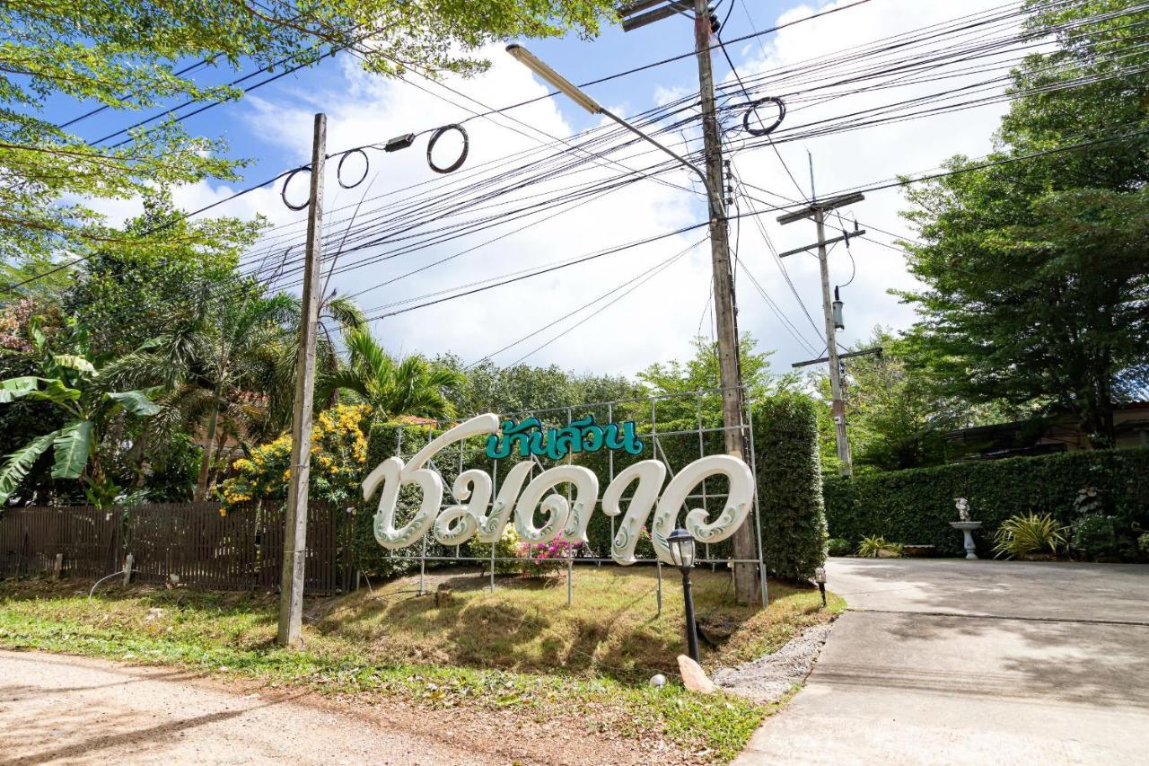 Ban Suan Chomdao Resort Songkhla Εξωτερικό φωτογραφία