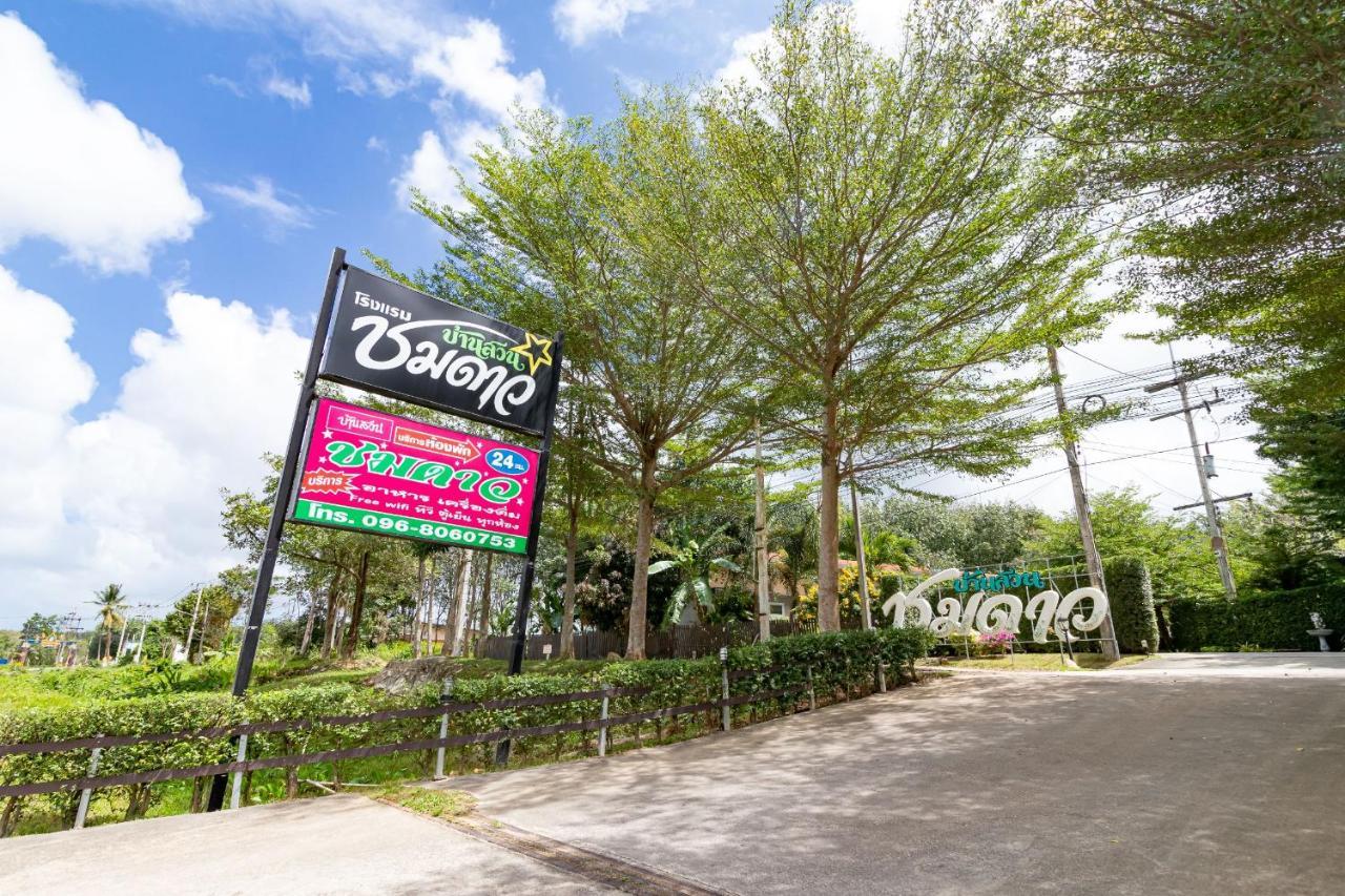 Ban Suan Chomdao Resort Songkhla Εξωτερικό φωτογραφία